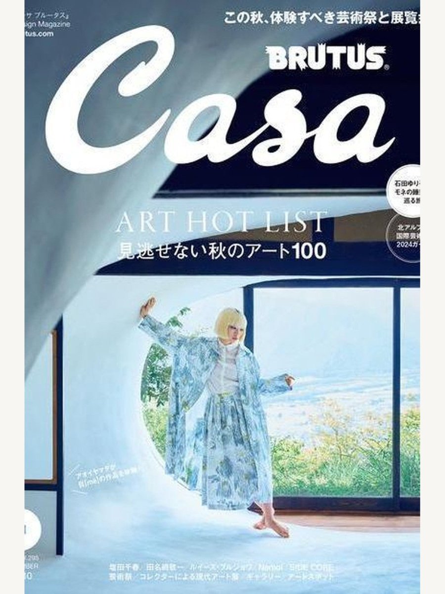 Casa BRUTUS - Boutique Galleria