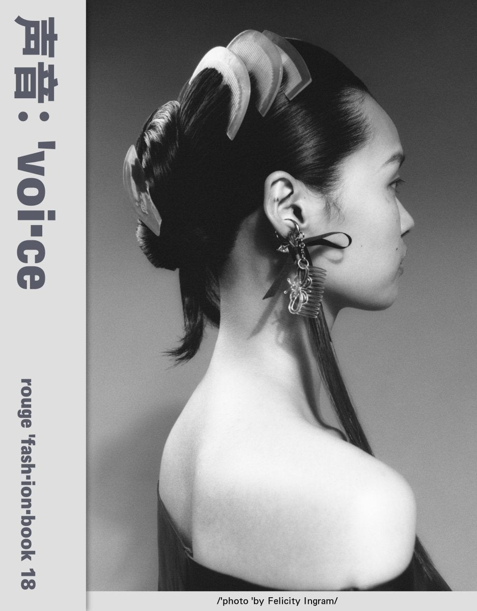 Rouge Fashionbook — Issue 18 / Spring Summer 2026 - Boutique Galleria
