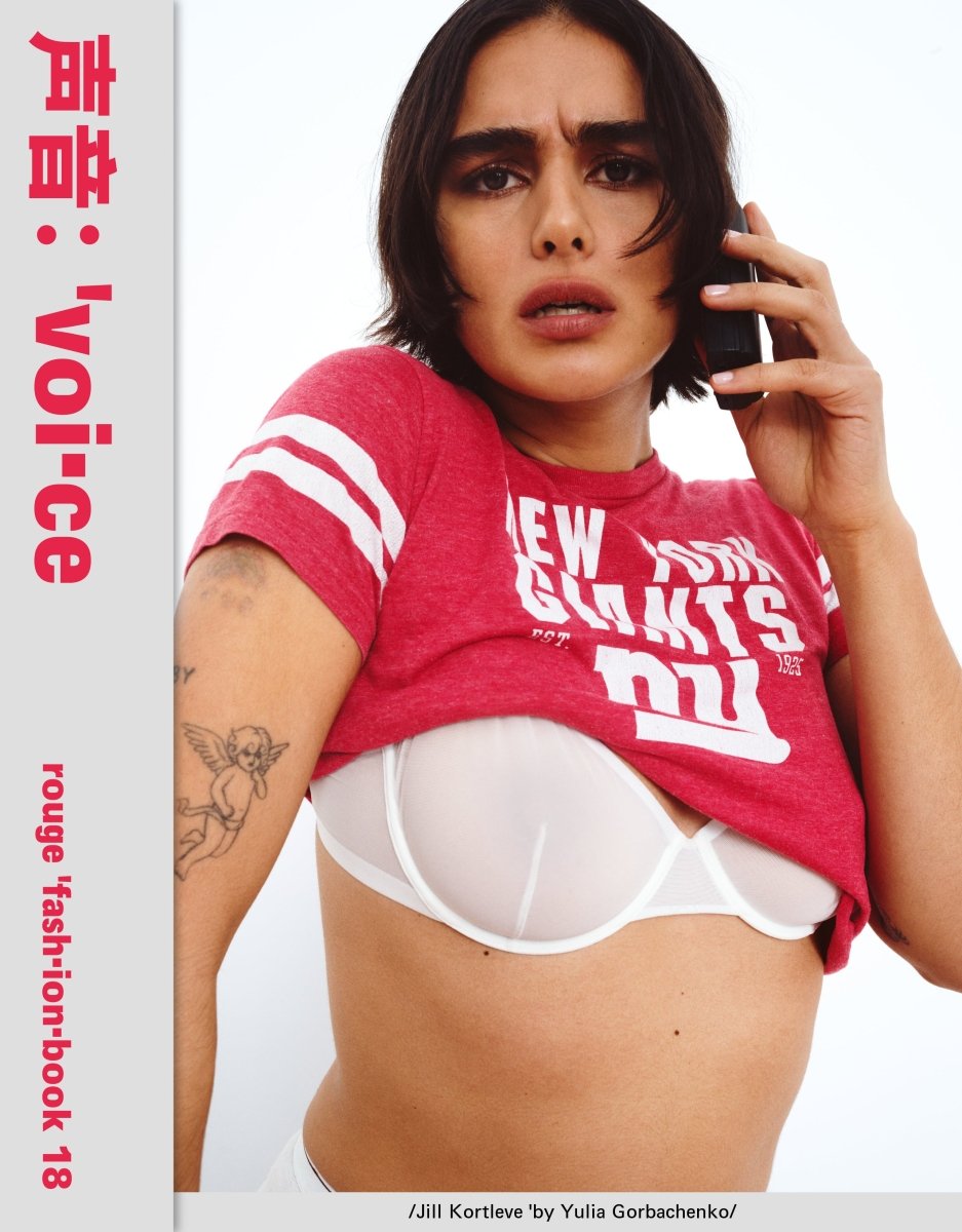 Rouge Fashionbook — Issue 18 / Spring Summer 2026 - Boutique Galleria