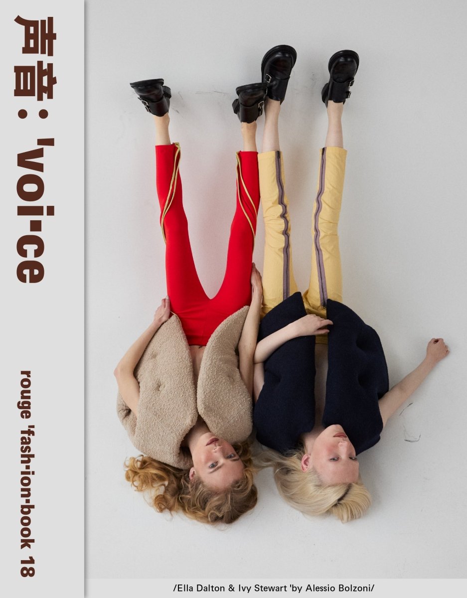 Rouge Fashionbook — Issue 18 / Spring Summer 2026 - Boutique Galleria