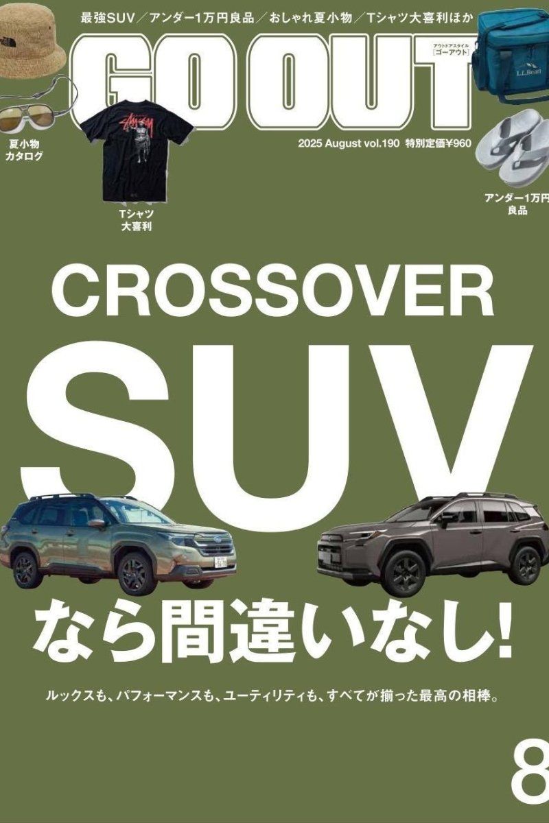 GO OUT — Issue 191 House and Car