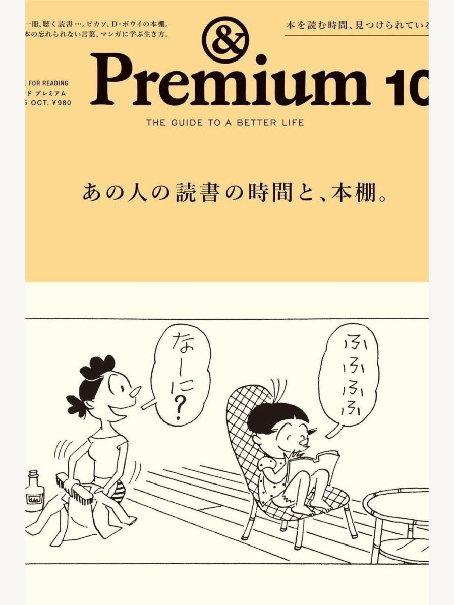 &Premium Magazine - Boutique Galleria