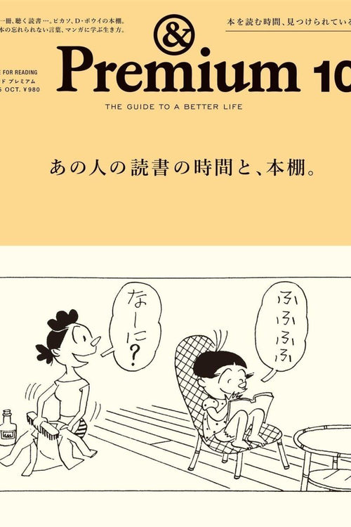 &Premium Magazine - Boutique Galleria