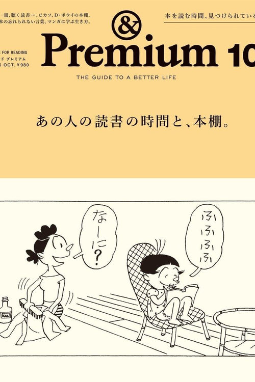 &Premium Magazine - Boutique Galleria